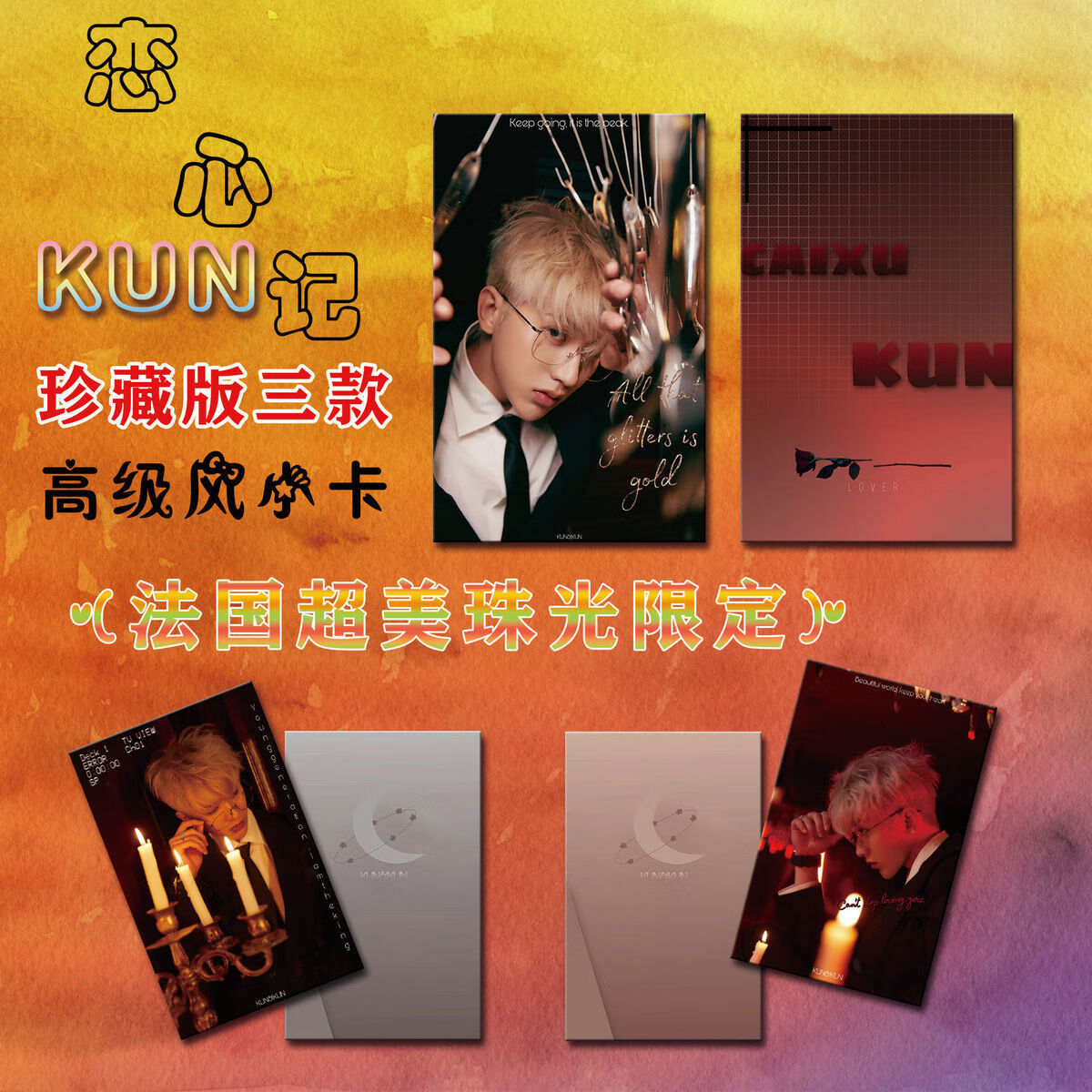 屿笙成品追星应援蔡徐坤多款小卡打印刷偶像练习生爱豆小葵收藏款