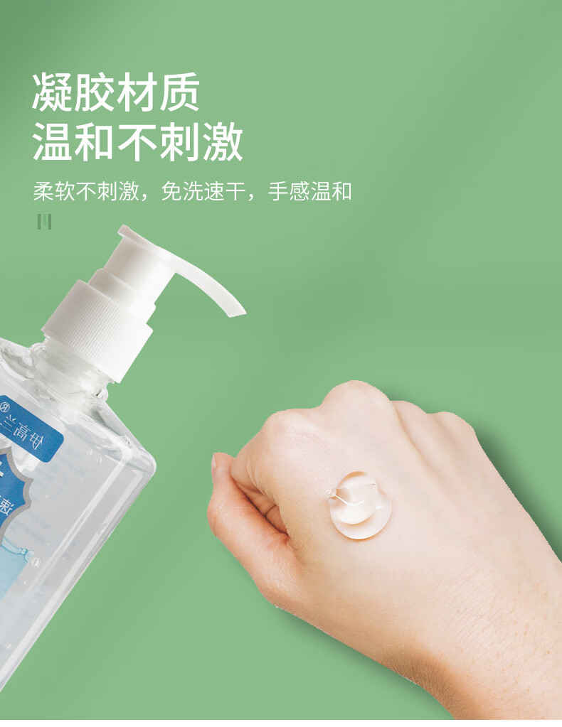 500ml酒精75速干免洗消毒凝胶洗手液办公室家用免手洗500毫升3瓶