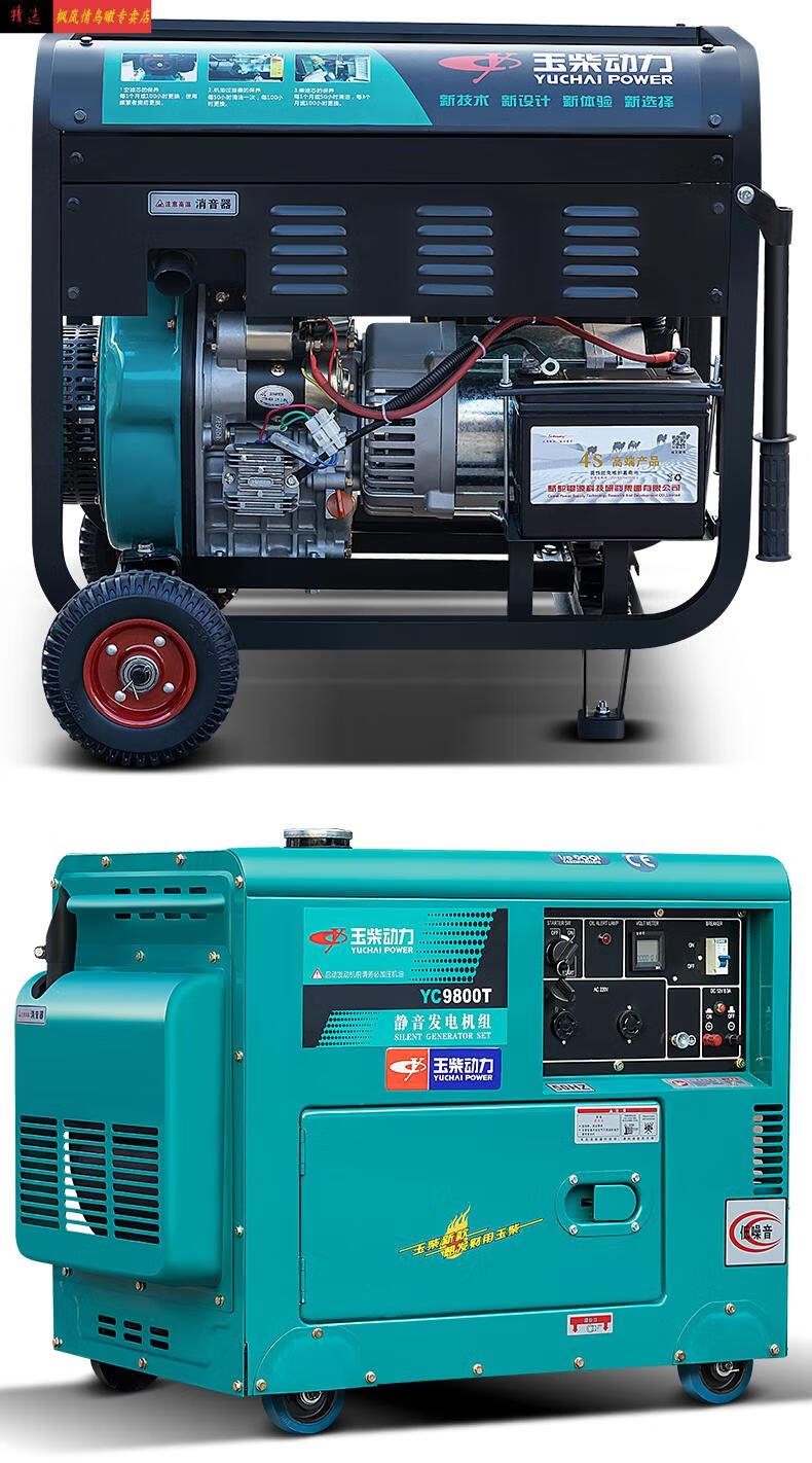 柴油发电机380v 发电机柴油玉柴动力柴油发电机组3/5/6/10kw/8千瓦单