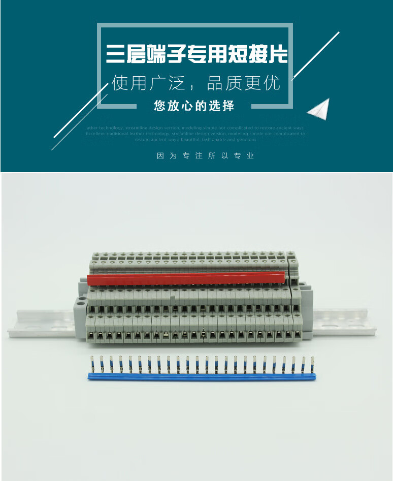 5三层接线端子排 边插 短接片 连接条 短接条 连接片uk2.5b