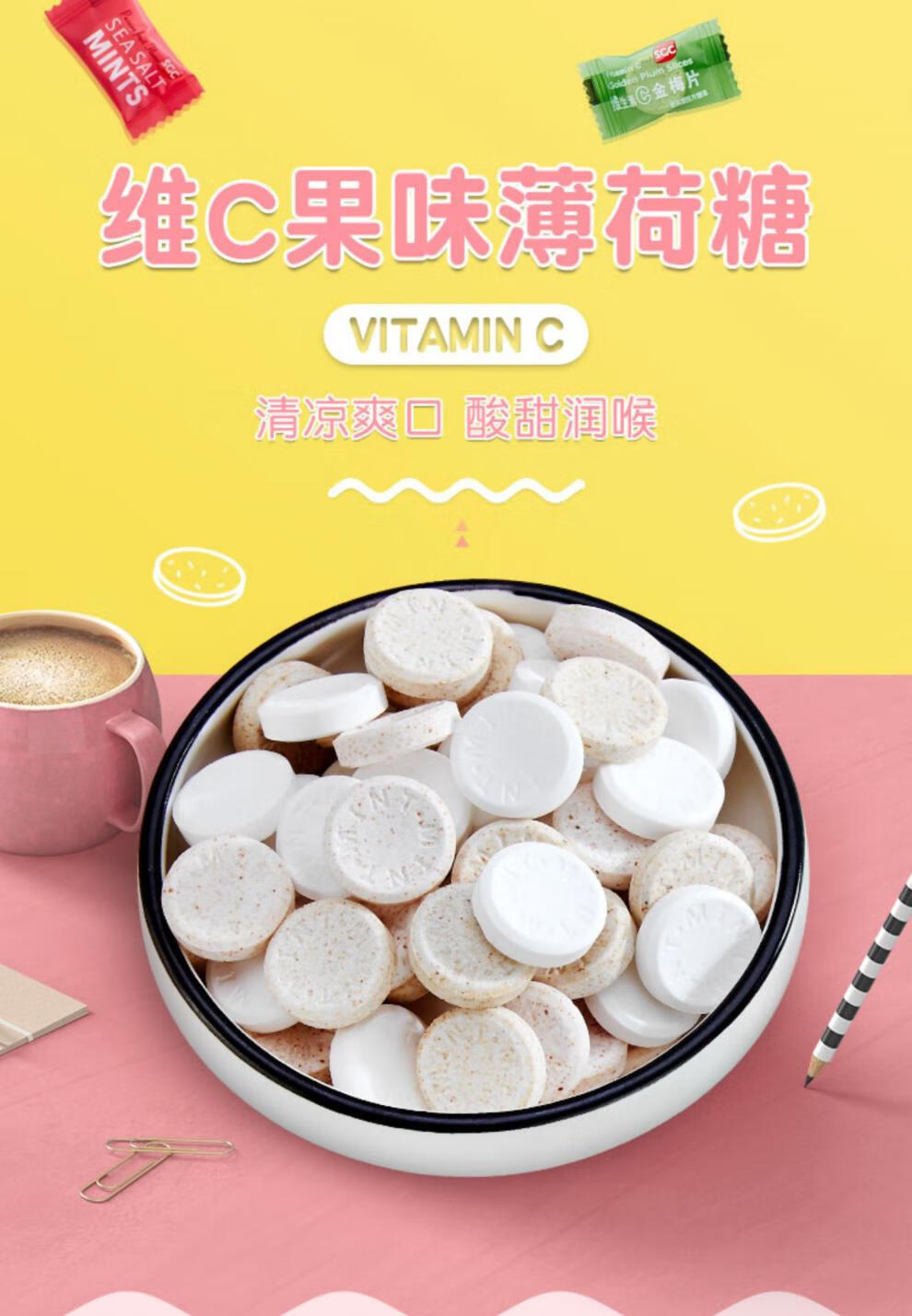 9折seasaltmints百香果糖果压片薄荷味网红维c金梅片散装混合 ()
