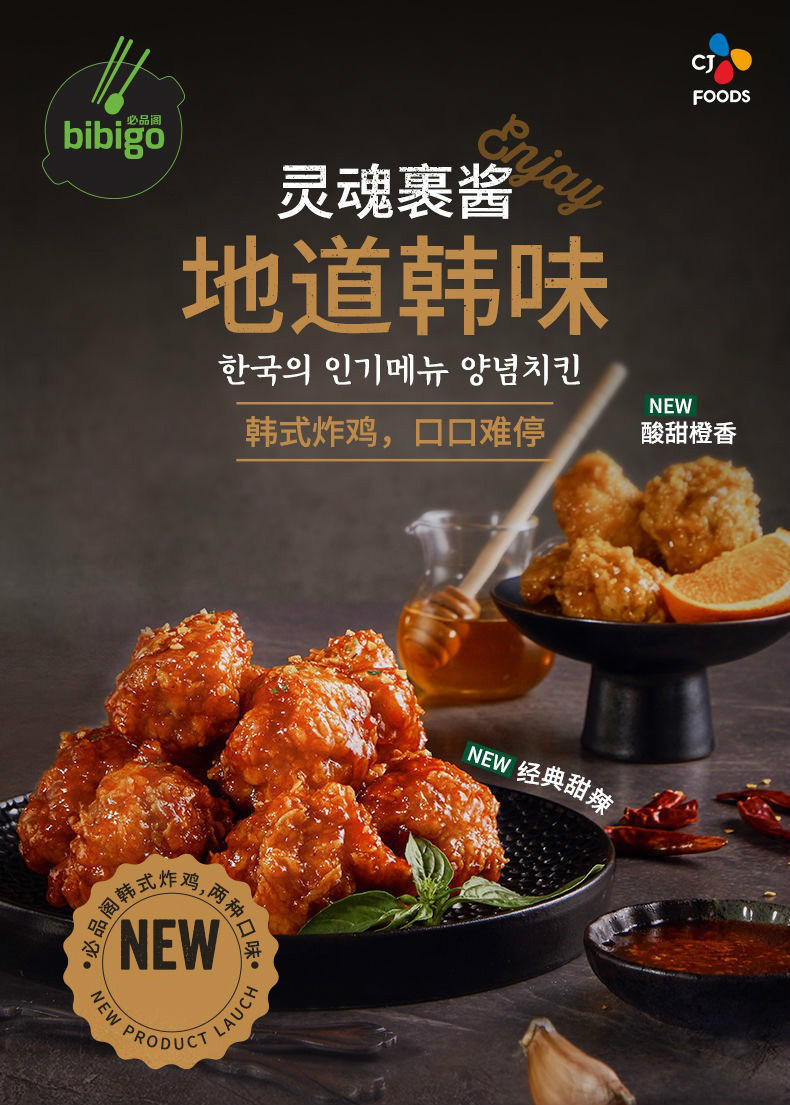 必品阁炸鸡 200g/盒 【炸鸡】希杰韩式炸鸡炸鸡微波速热甜辣炸鸡仅3