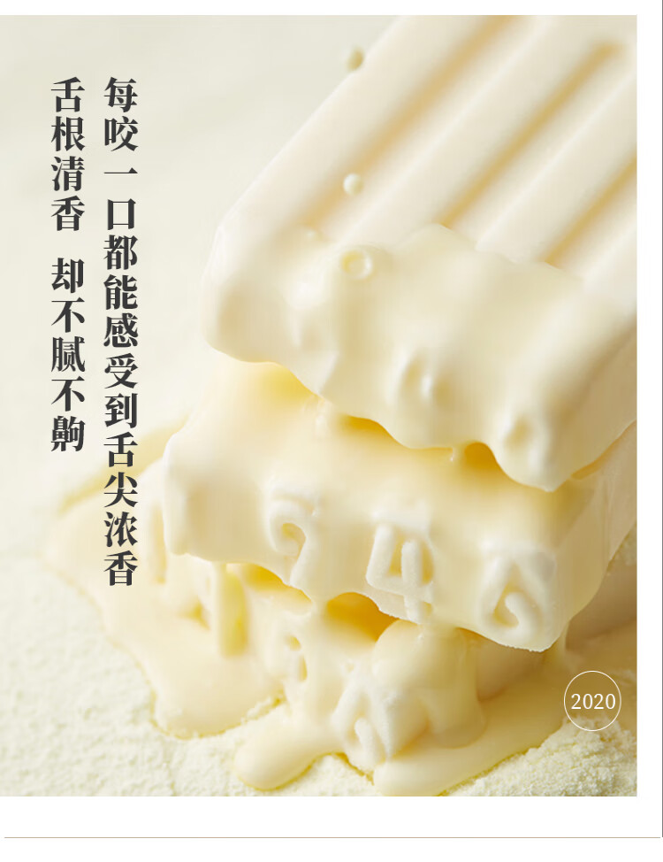 中街1946 一支系列 冰淇淋原味牛乳香草巧克力冰糕 雪糕 香草口味8支