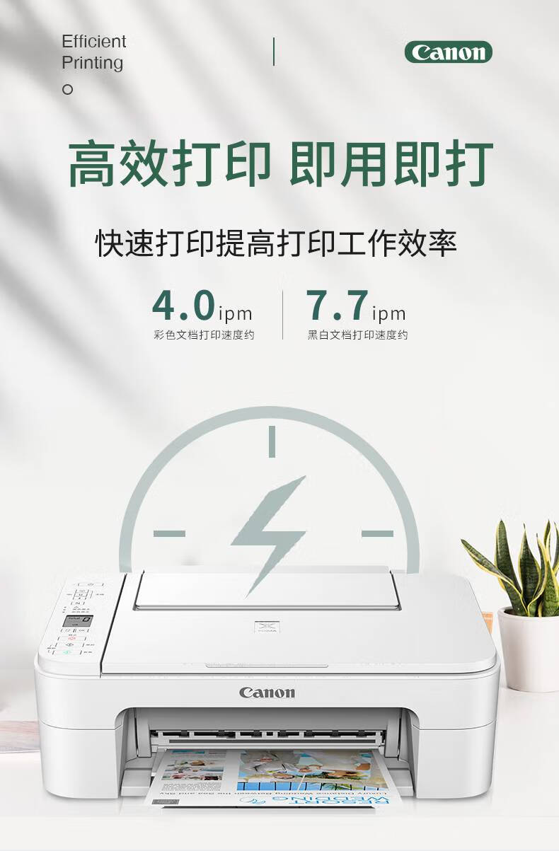 佳能(canon)ts3380彩色喷墨a4打印机家用照片办公用ts3480迷你小型