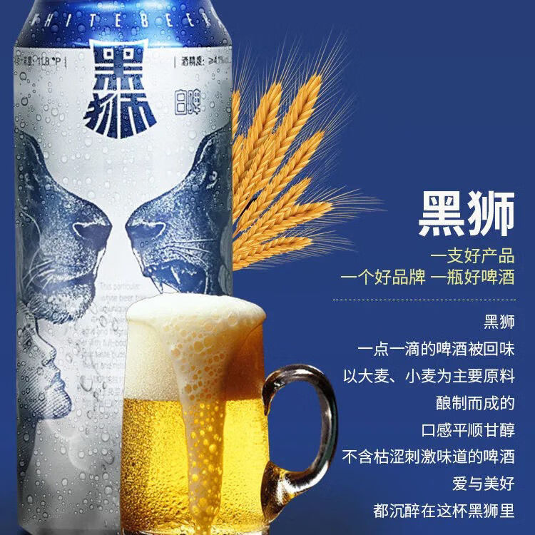 黑狮啤酒 logo图片