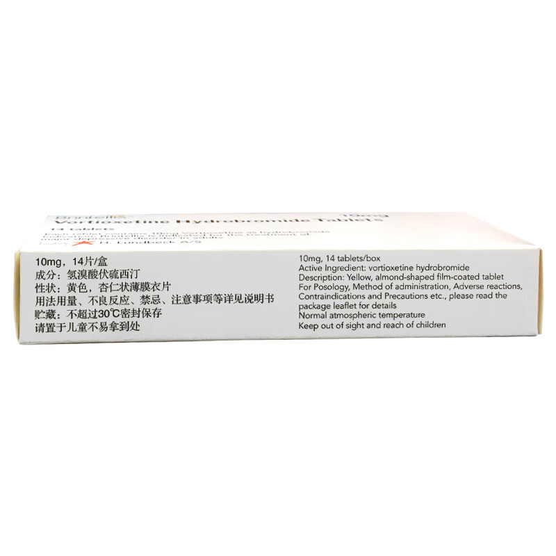心达悦 氢溴酸伏硫西汀片 10mg*14片/盒 【rx精神用药】 标准装1盒