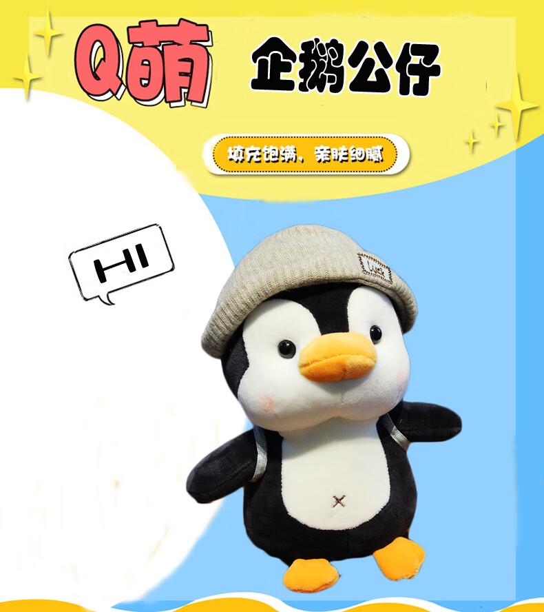 迪士尼 disney可爱治愈系玩偶企鹅公仔布偶毛绒玩具娃娃女生睡觉抱