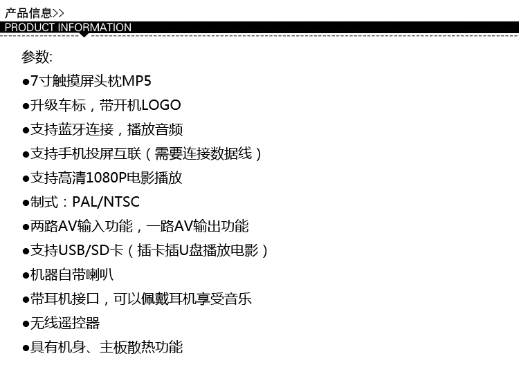 79寸通用头枕显示器车载高清屏液晶电视连接dvd导航播放视频mp5b款7寸
