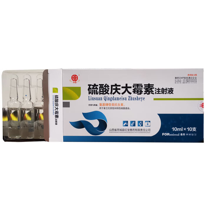 兽药兽用正品硫酸庆大霉素注射液猪牛羊犬猫肠炎腹泻痢疾产后感染