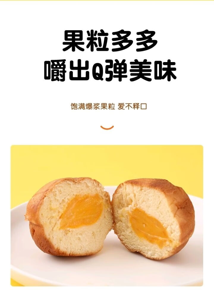 爆浆流心球面包 约惠手撕夹心网红面包休闲零食 芝士巧克力混合
