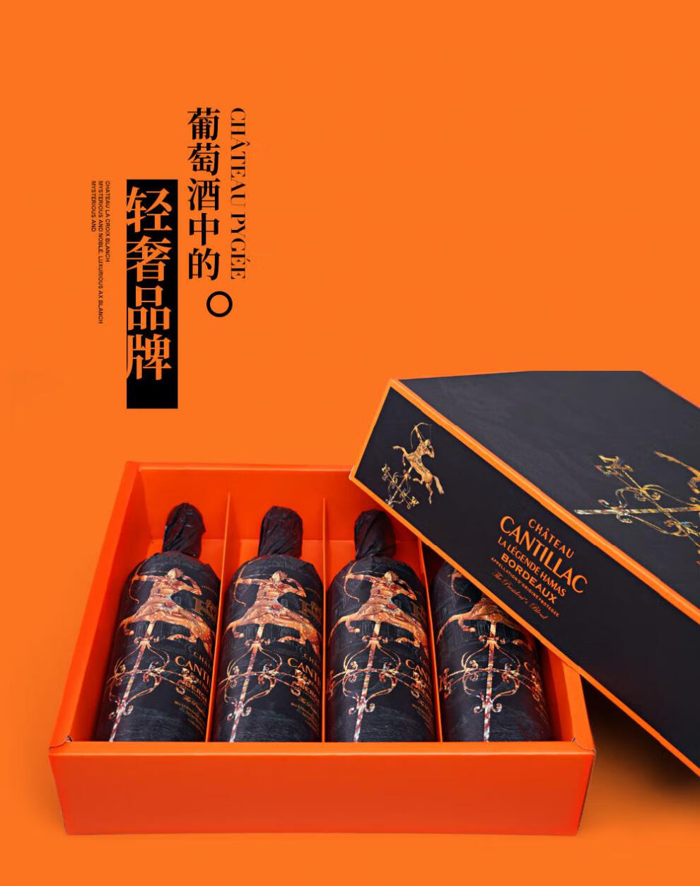 爱马仕红酒法国原瓶进口黑珍珠红酒爱曲匹克城堡总统之选干红葡萄酒