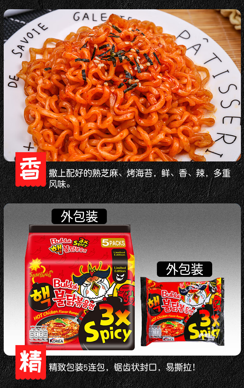 韩国进口三倍辣核弹火鸡面网红泡面变态辣鸡肉味拌面速食面炸酱面140g