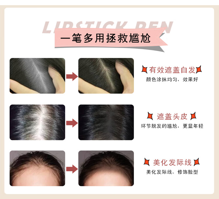 涂头发染色笔遮白发补发根补色剂非日本口红式一次性便携涂抹染发笔深棕色 虎窝购