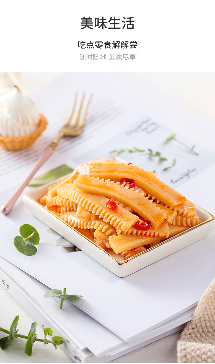 来伊份炝锅素毛肚魔芋丝魔芋爽香辣素食素肉网红零食小吃156g袋新老