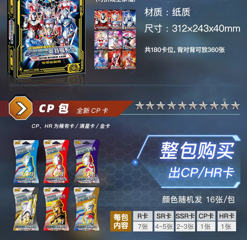 卡游奥特曼卡片cp包第四弹黑金卡第4代卡牌收集册玩具全套cp包2包32张