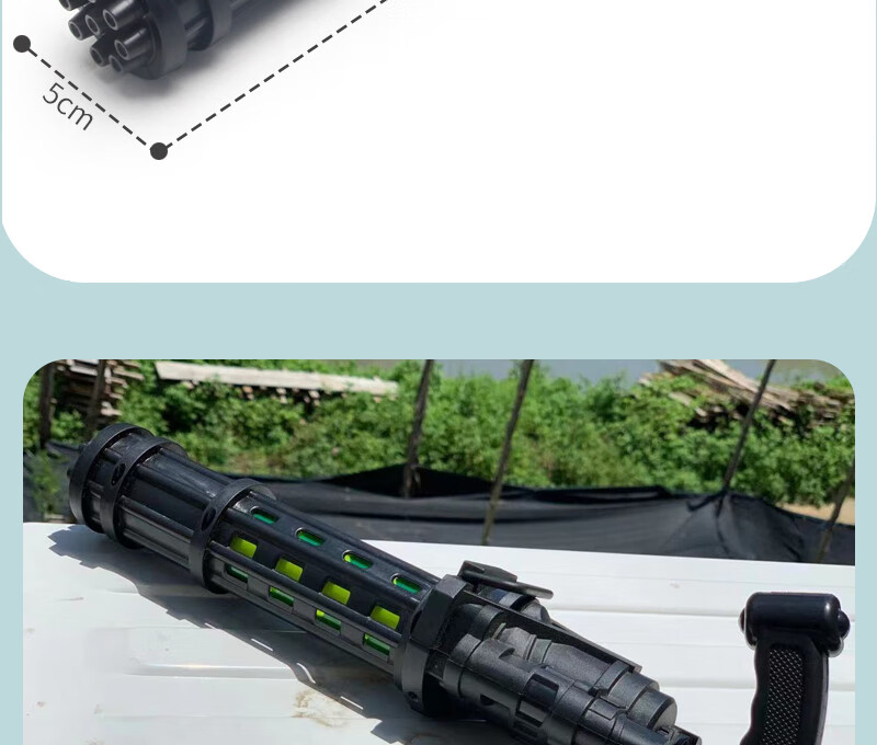 加特林-水枪 标准配置