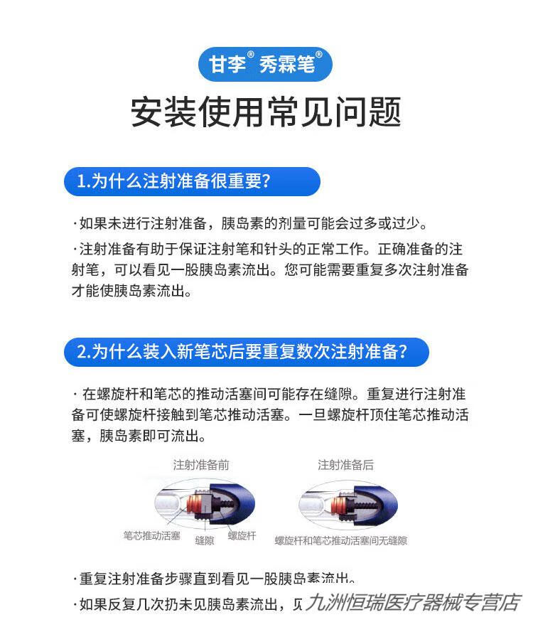 甘李秀霖笔3ml长秀霖速秀霖胰岛素糖尿病笔式胰岛素注射器甘李秀霖笔3
