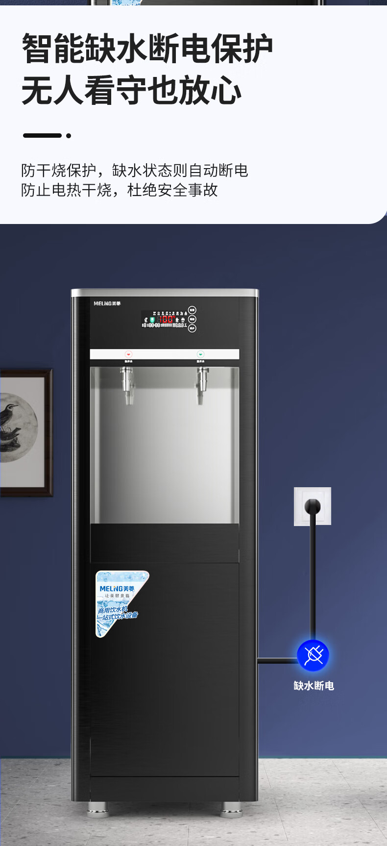 美菱meiling直饮水机商用工厂学校饮水机大容量开水器商用开水机电