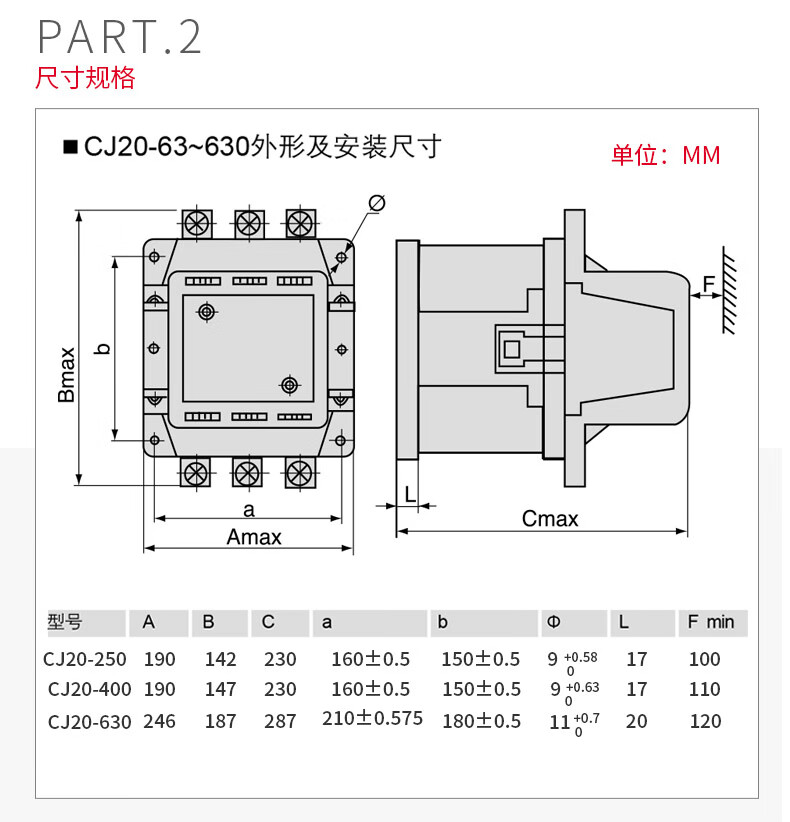 cj20交流接触器尺寸图图片