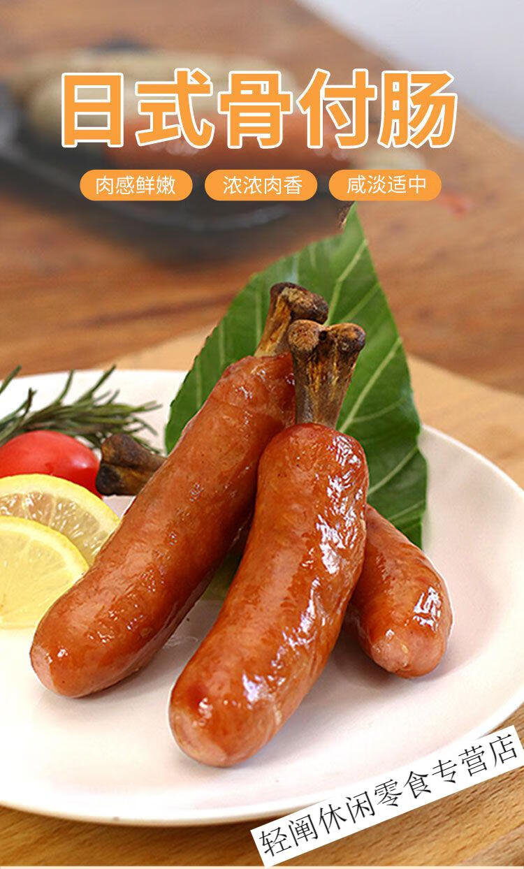 品道日式骨付香肠带骨付骨猪肉烟熏肠西餐料理冷冻半成品商用 2000g4