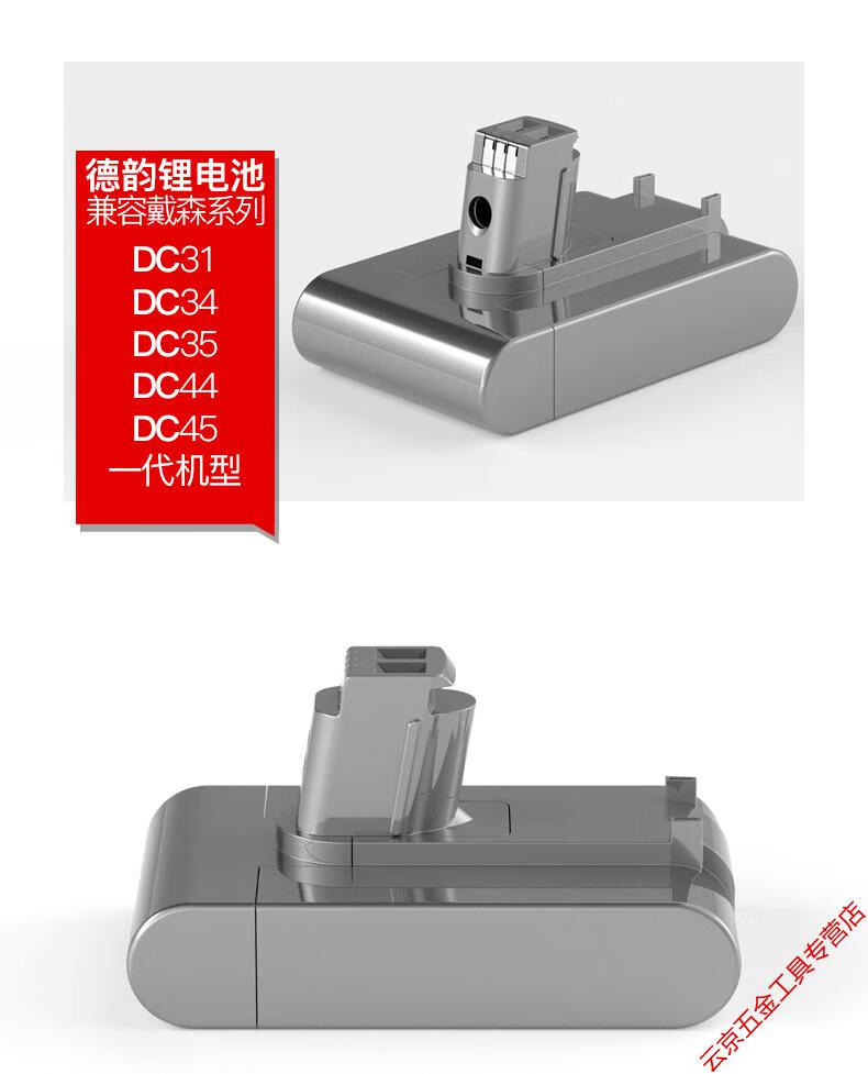 替代dyson戴森吸尘器v6 v7 v8 v10非原装锂电池dc62 sv10充电器 兼容