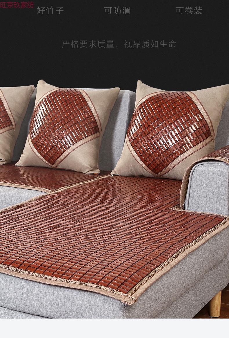 沙发凉席沙发垫夏季夏天款麻将凉席客厅竹席子垫席坐垫防滑实木竹凉垫