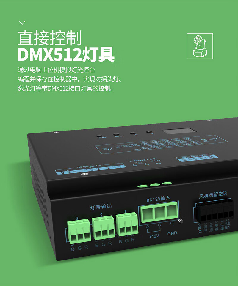 ktv灯光控制面板ktv自动舞台灯光声控酒吧灯控声光联动中控器 x16