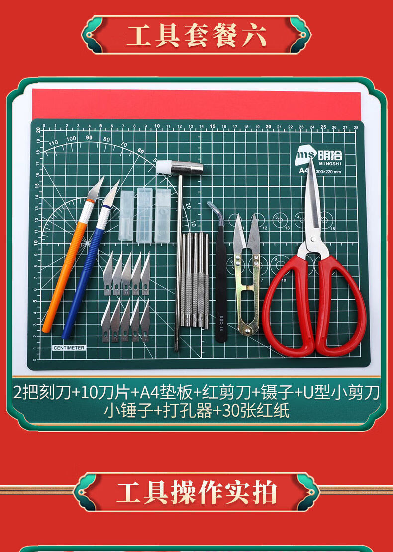 学生剪纸套装中国风剪纸初学者 剪纸工具套装全套初学手工刻刀垫板