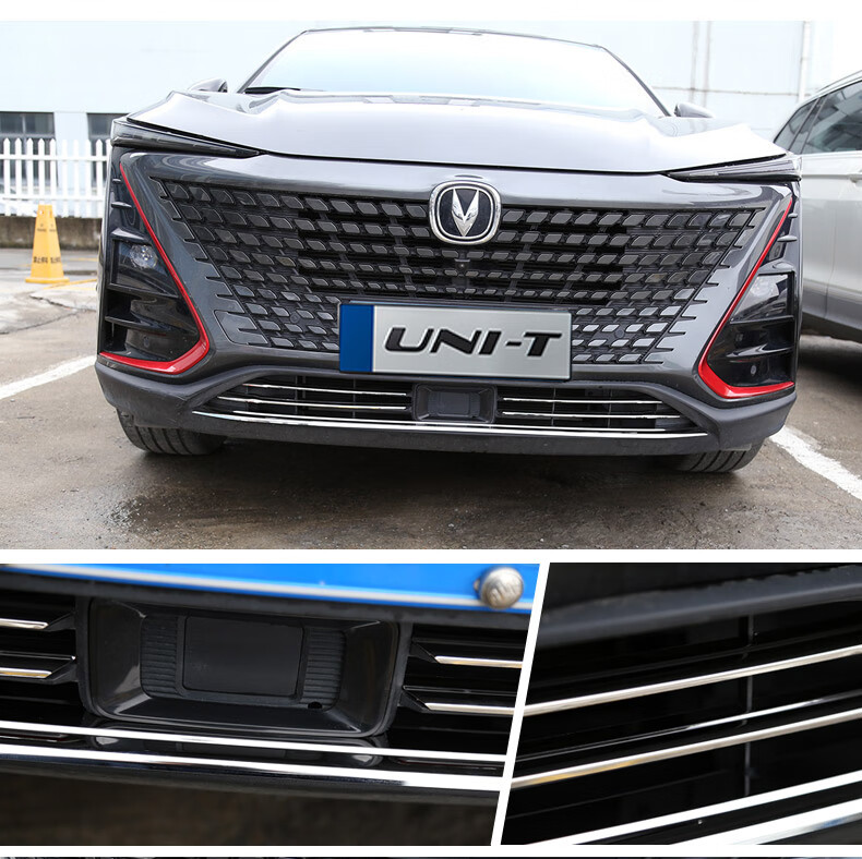 长安unit中网饰条亮条前格栅装饰条前杠外饰改装专用uni-t引力 uni-t
