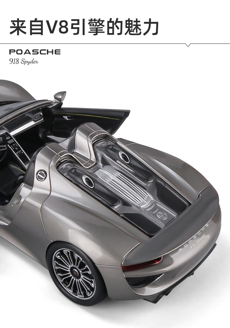 威利118保时捷918跑车合金车模仿真汽车模型收藏版创意生日礼物玩具