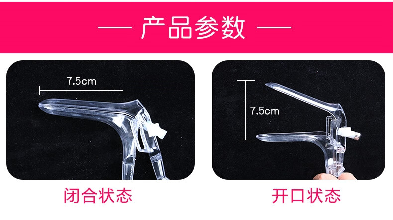 一次性扩张器带灯扩阴器家用透明扩宫器鸭嘴双翼内窥阴器 带灯扩阴器4