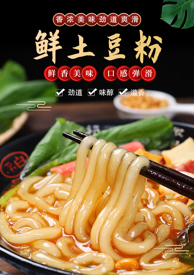砂锅土豆粉火锅食材三鲜宽粉鲜米线带调料包商用粉条麻酸辣袋装 鲜