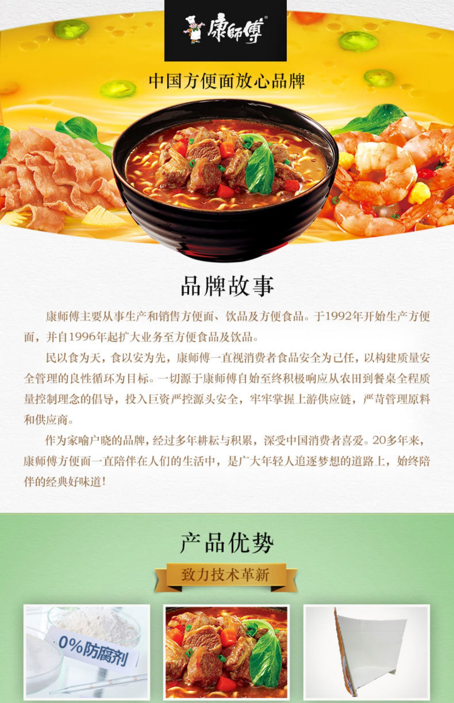 康师傅方便面番茄鲜蔬面玉米鲜蔬面夜宵速食面泡面桶面整箱12桶装 【4