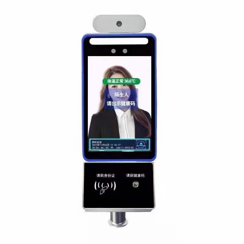 人脸识别测温仪一体机立式人脸识别测温仪门禁面部检测8寸测温身份证
