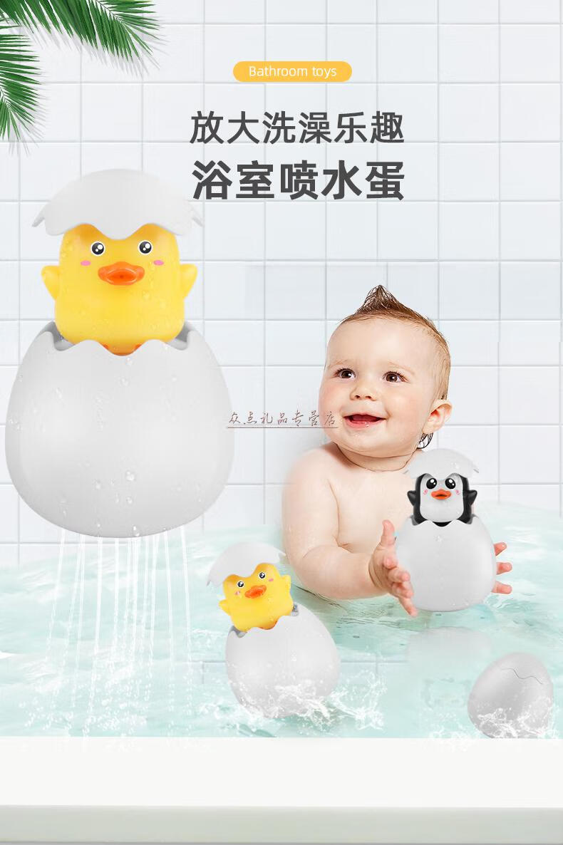 抖音同款 创意宝宝喷水小黄鸭花洒玩具 儿童浴室戏水沐浴洗澡玩具 小