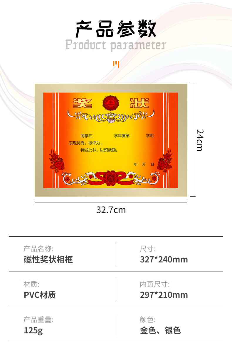 磁性奖状贴保护墙贴奖状免打孔不伤墙保护膜防护贴奖状收纳装裱a4荣誉