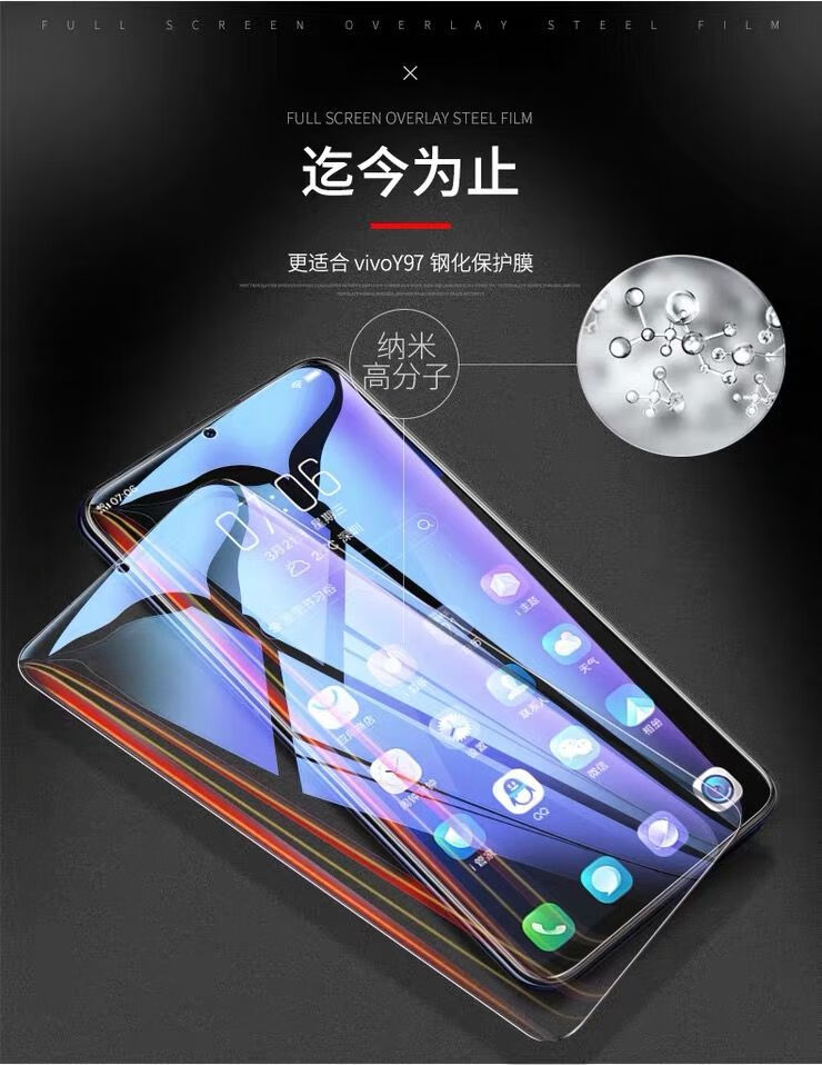舒弗(lachouffe)vivoy93全屏钢化y93s抗蓝光抗指纹防爆手机vivox27