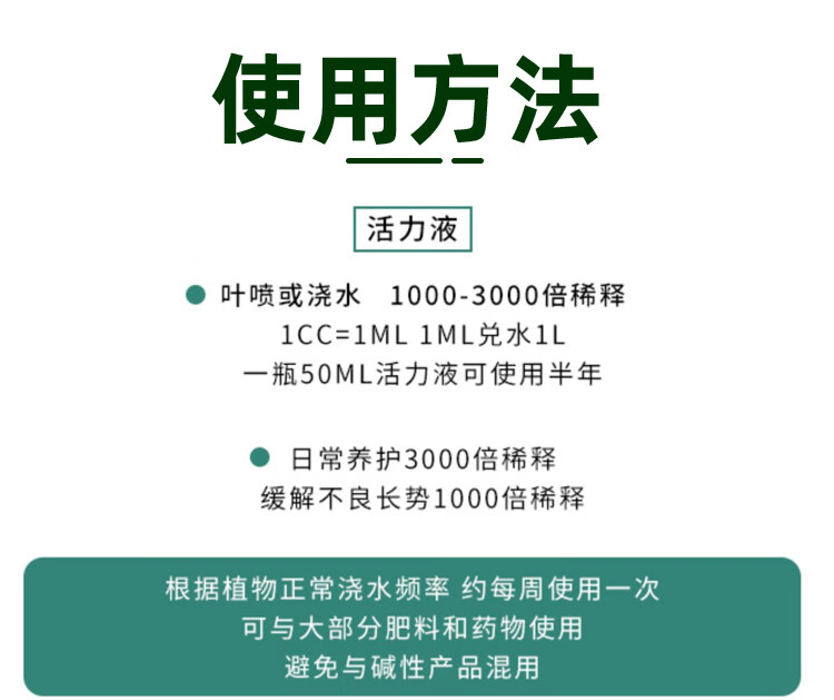 花姬 原装hb101活力素营养液缓释肥 盆景植物兰花玫瑰花肥肥料 鼎木