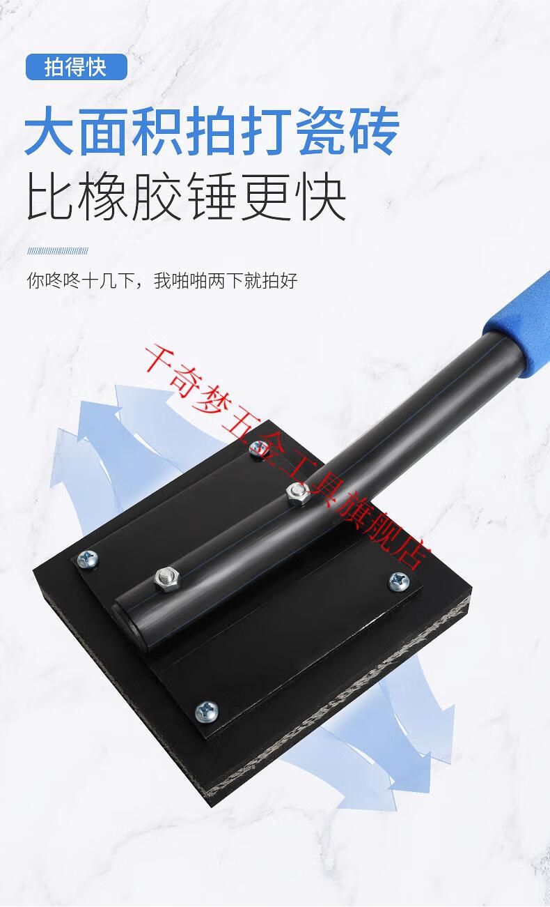 铺贴地砖瓷砖拍板橡胶拍打板工具神器装修大号橡胶锤锤锤子t瓷砖拍打
