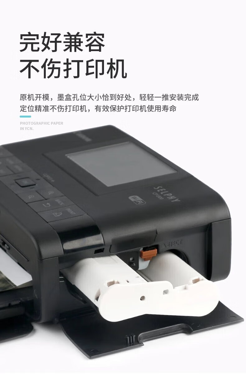 佳能(canon)适用佳能相纸6寸1200cp910墨盒900cp1300色带打印机热升华