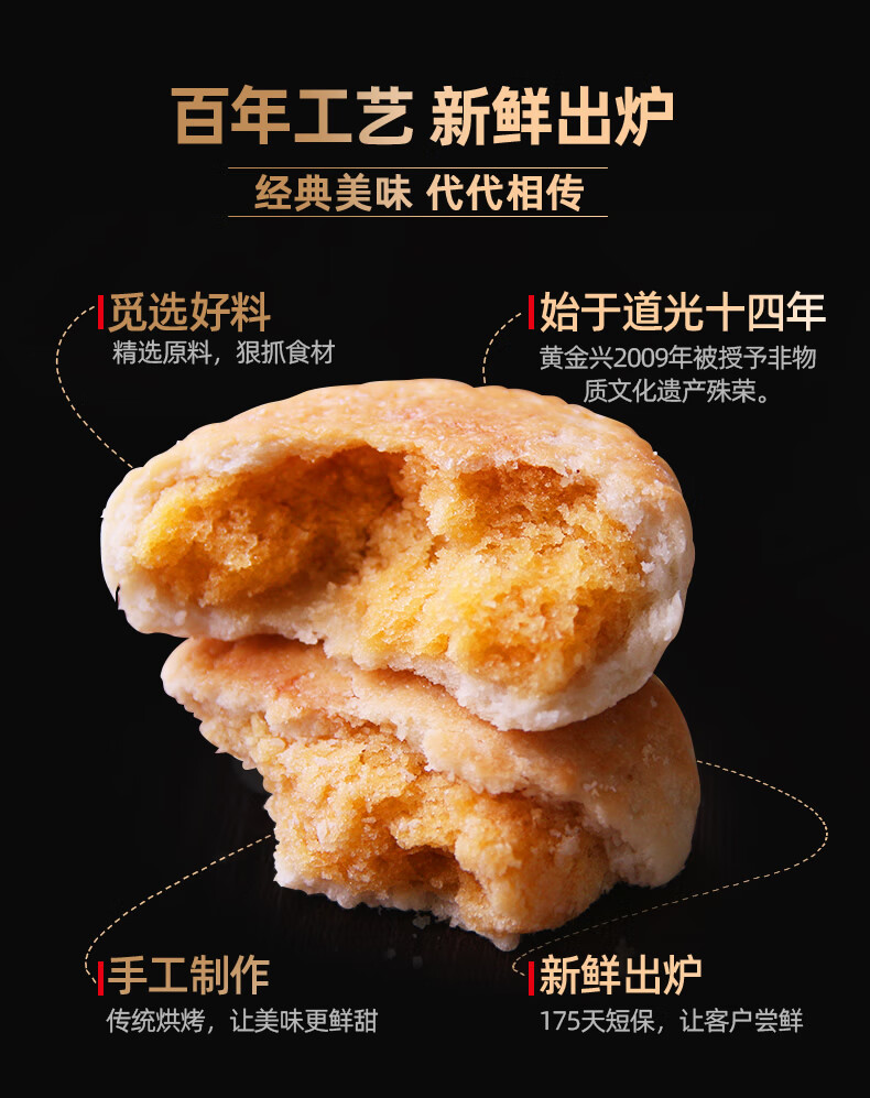 黄金兴手工卷馅饼 烧肉饼200g 绿豆饼栗子饼传统手工糕点茶点零食 烧