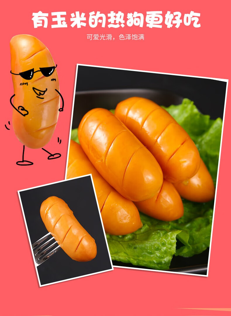 零食脆皮烤肠火腿肠香肠整箱 玉米热狗肠32gx30支【商超同款】【图片