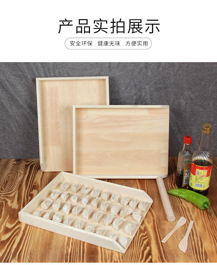 木质饺子托盘冰箱放饺子的饺子盘摆装水饺家用多层商用冷冻 长30宽25
