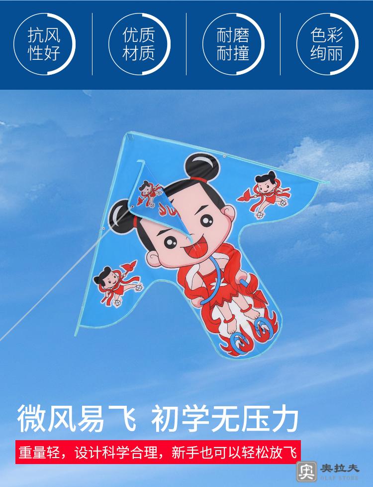 风筝微风易飞动漫动画小孩风筝适合初学者 1米朵拉 100米大线板【图片