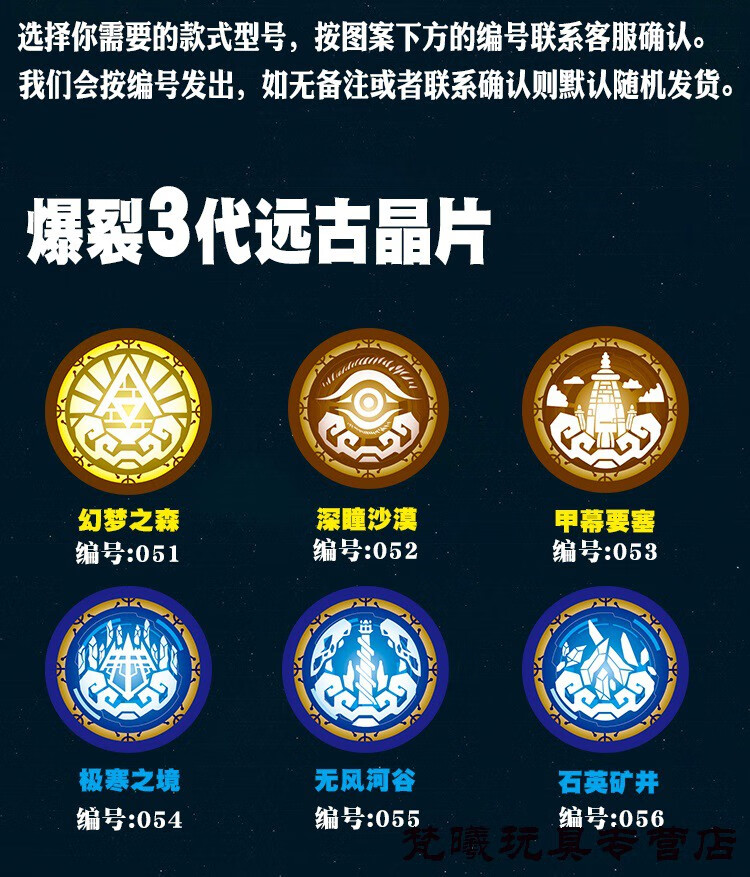 潮品潮品潮品 3代爆裂晶片全33个