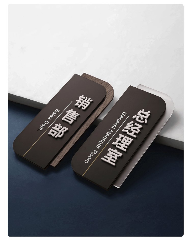 门牌科室牌定制双面高档可更换指示牌侧装君艺标识标牌订制y黑色立体