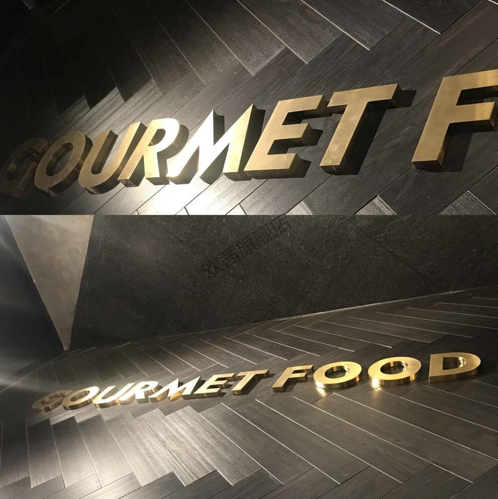 欧凯奇 形象墙 不锈钢字拉丝镜面金属字招牌广告字户外门头背景墙钛