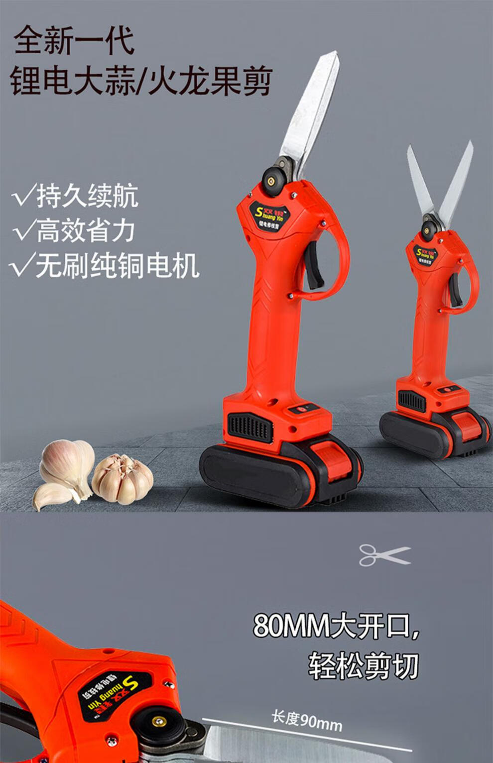 2022新款剪蒜电动剪刀锂电电式多功能神器强力手持收割剪农用剪大蒜