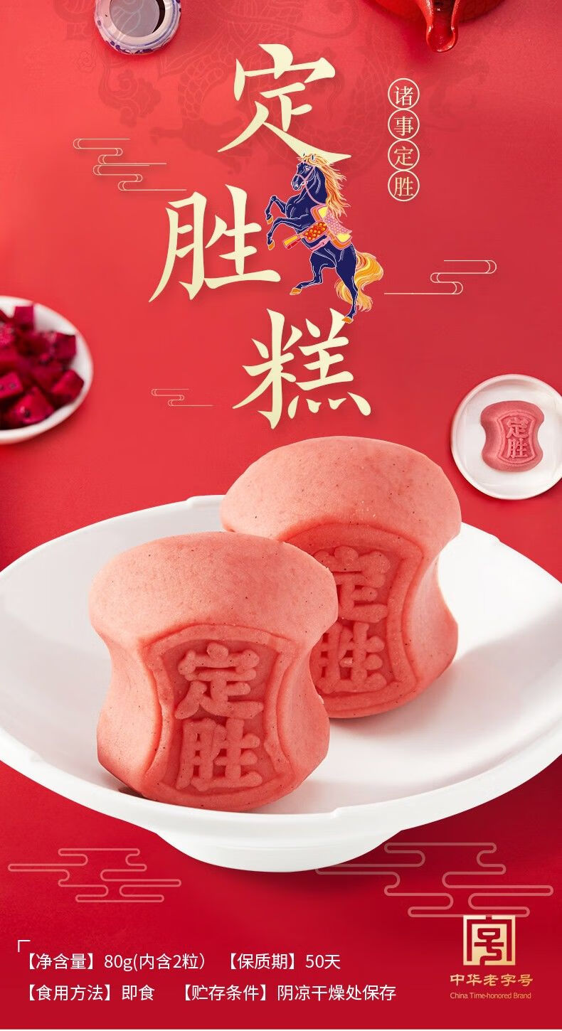 沈大成 状元糕礼盒 高考定胜糕 米糕金榜题名糕粽状元饼上海特产