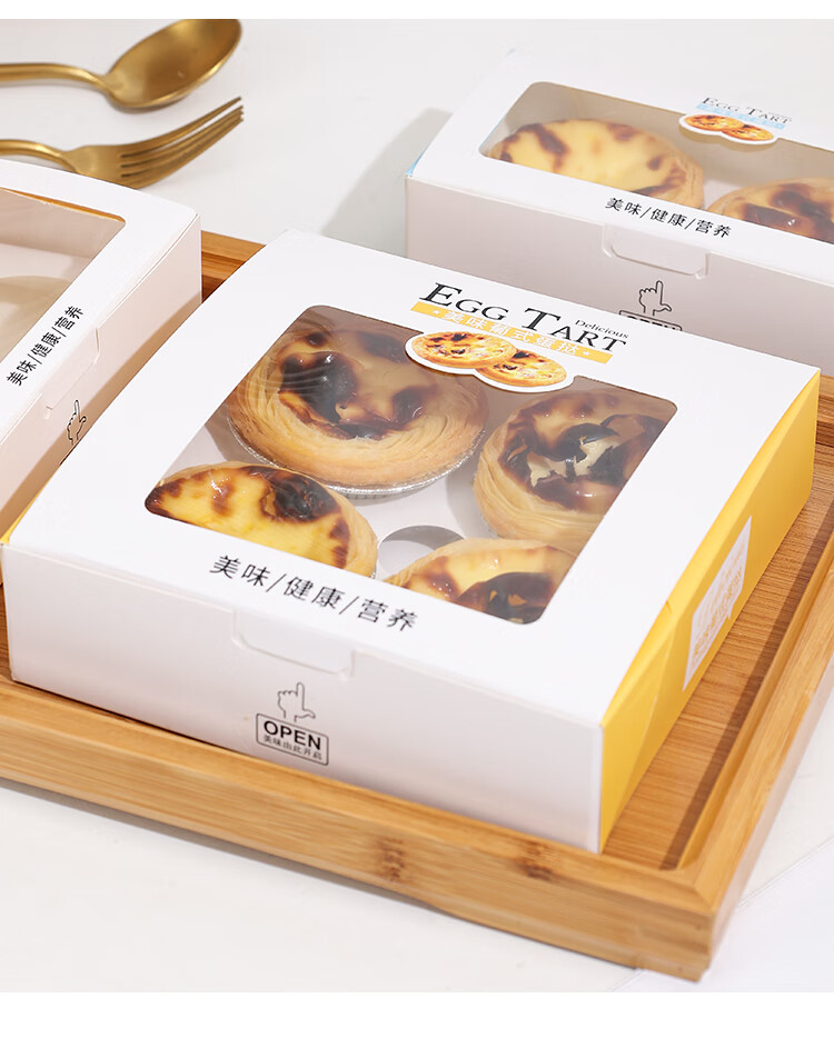 蛋挞包装盒葡式蛋挞盒子2粒4粒6粒葡挞皮包装盒 迷你装蛋糕一次性打包